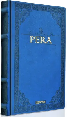 GIPTA DEFTER PERA 17X24 İPLİK DİKİŞLİ DERİ KAPAK 160 YP.DÜZ 1993